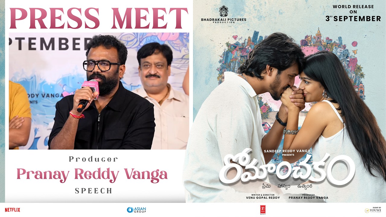 Producer Pranay Reddy Vanga Speech at #Romanchakam Movie Press-Meet  | YouWe Media