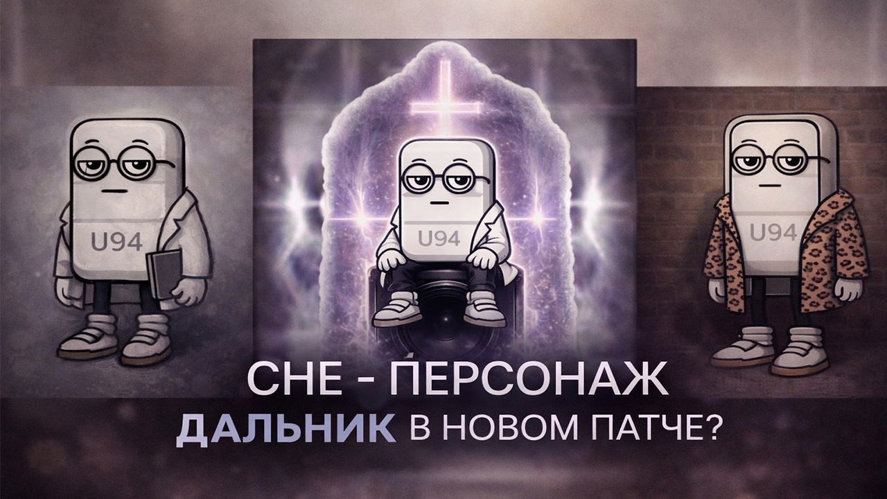 Почему Che бьёт твоего любимого рэпера на дистанции?  -  персонаж дальник в новом патче.