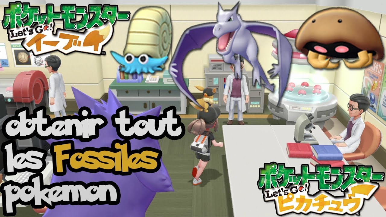 Pokémon Let's Go Evoli/Pikachu | Trouver tout les Fossiles de Pokemon