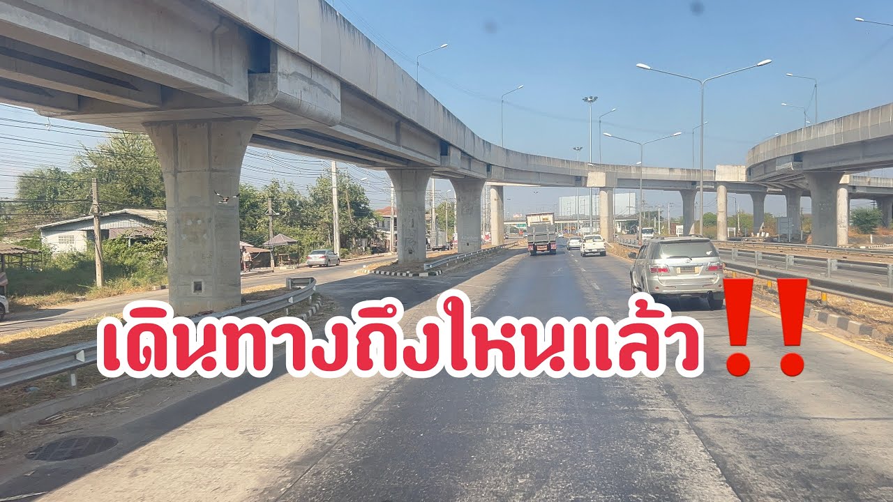 บรรยากาศการเดินทางวันนี้ #อุ๋งอิ๋งเพชรบ้านแพง #สาวน้อยเพชรบ้านแพง 