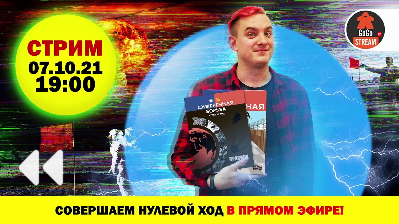 Стрим Сумеречная Борьба с дополнением + розыгрыш!