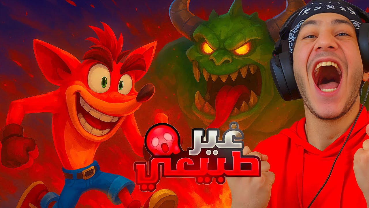 كراش 4 | تحدي الوحش الكبير 🔥 بداية مغامرة Crash Bandicoot 4 #1