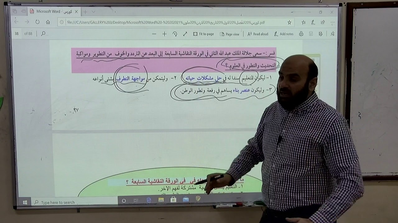 زكريا الورقة النقاشية السابعة ج1
