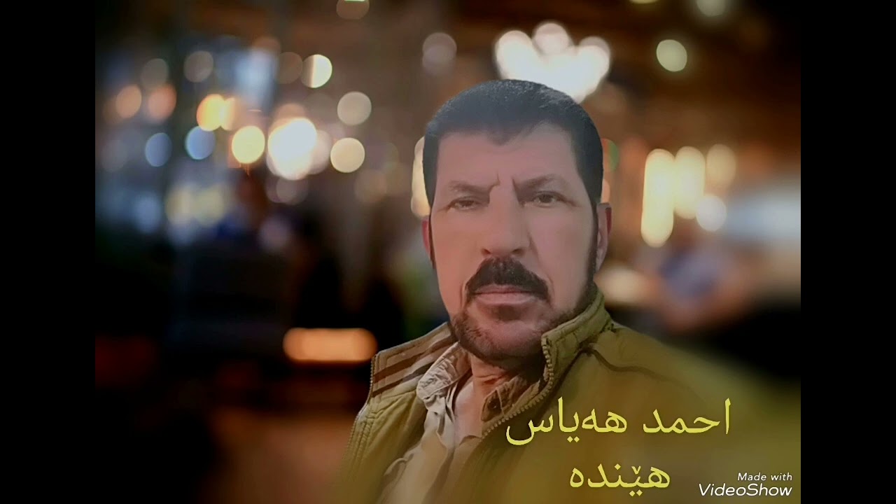 احمد هەیاس هێندە