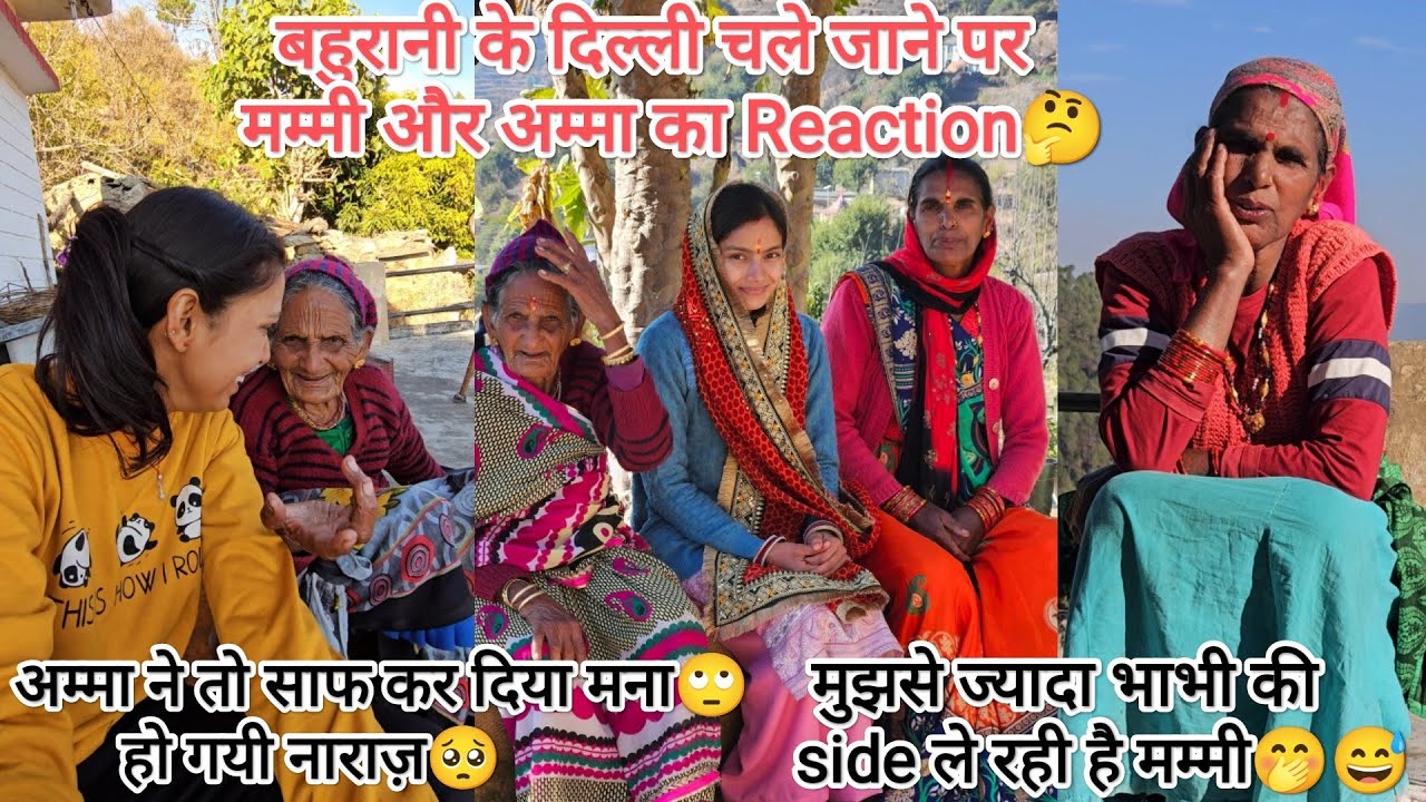 अपनी बहुरानी से क्या चाहती है मम्मी 🤔 नौकरी या गाँव  🤨  आज बोल दी अपने दिल की बात🤭 @devbhoomikerang❤