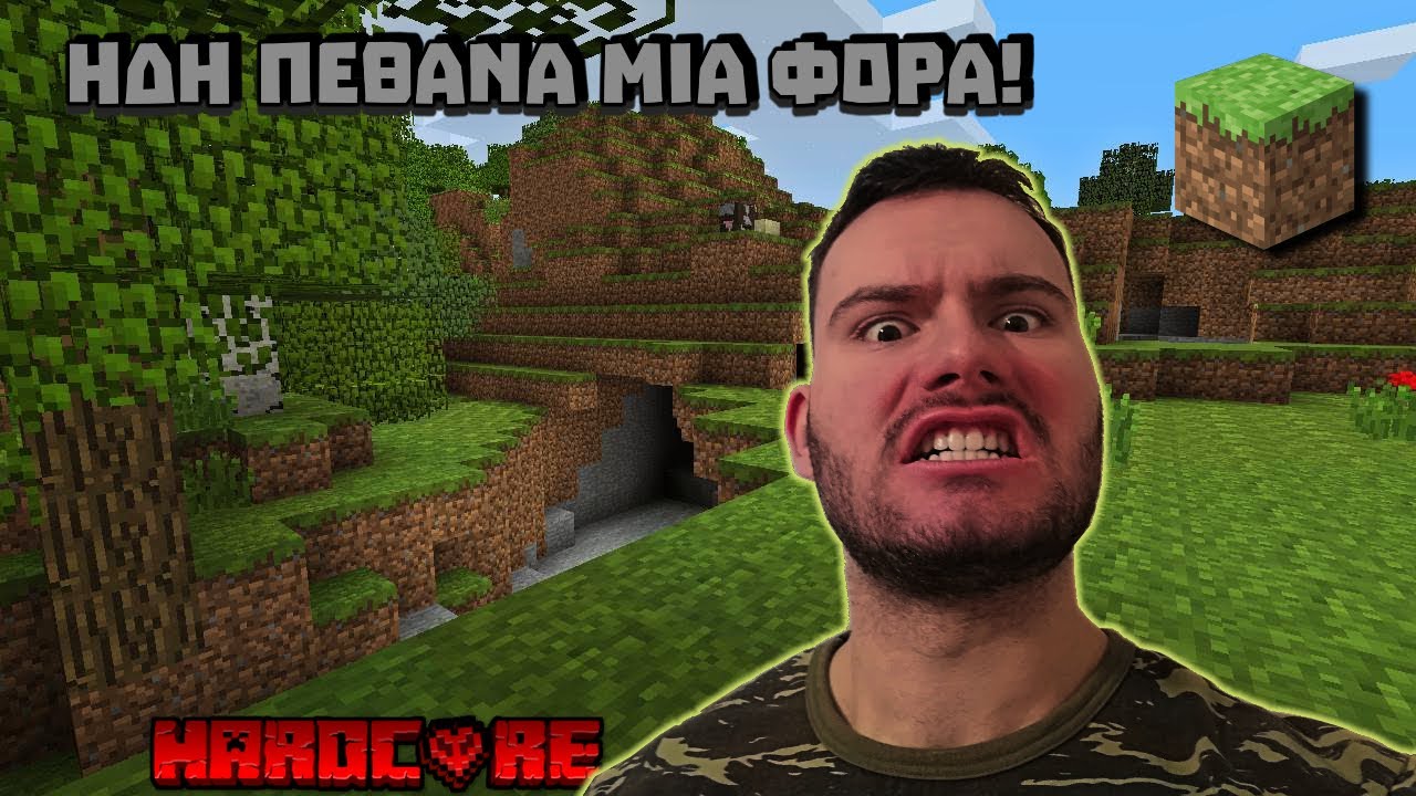 Επιβίωσα 10 μέρες στο Minecraft Hardcore! | MINECRAFT