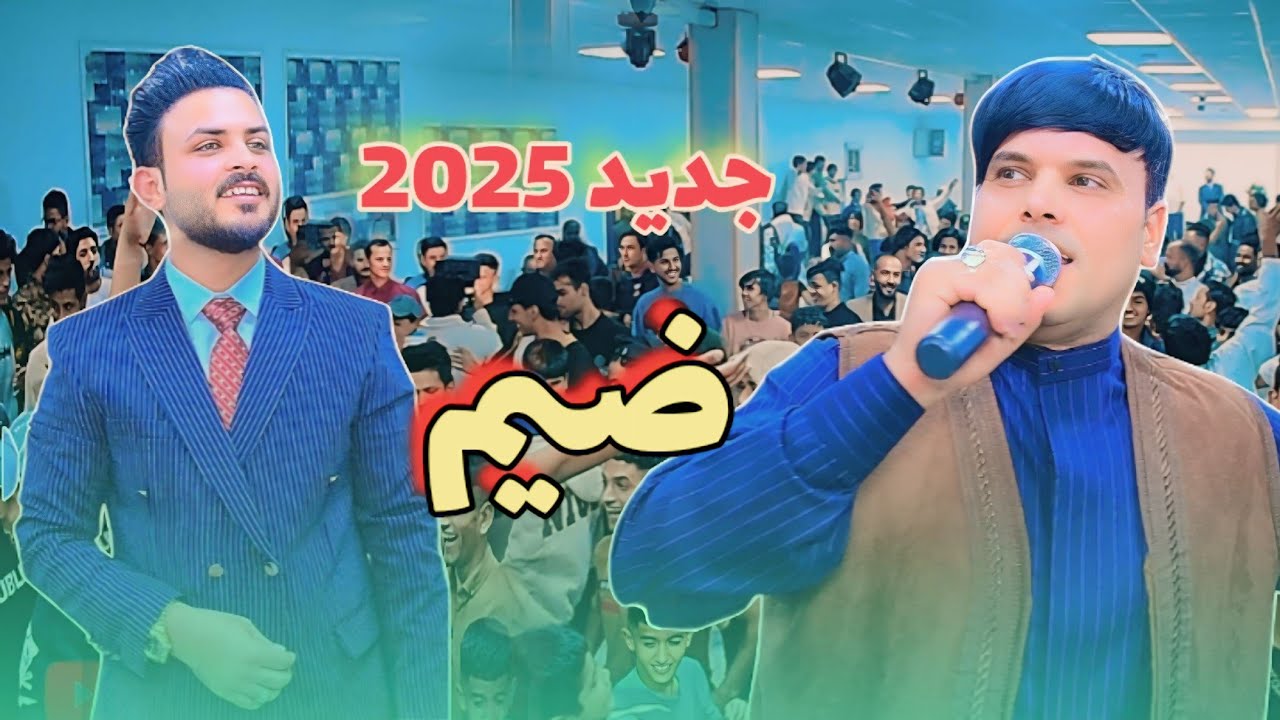 جديده هاي🔥 حليوه وتخبلين ولله هله هله 😍 لاتفوتكم 2025نار🥰 الفنان علي المسعودي | حنة الاخ حسين البدري