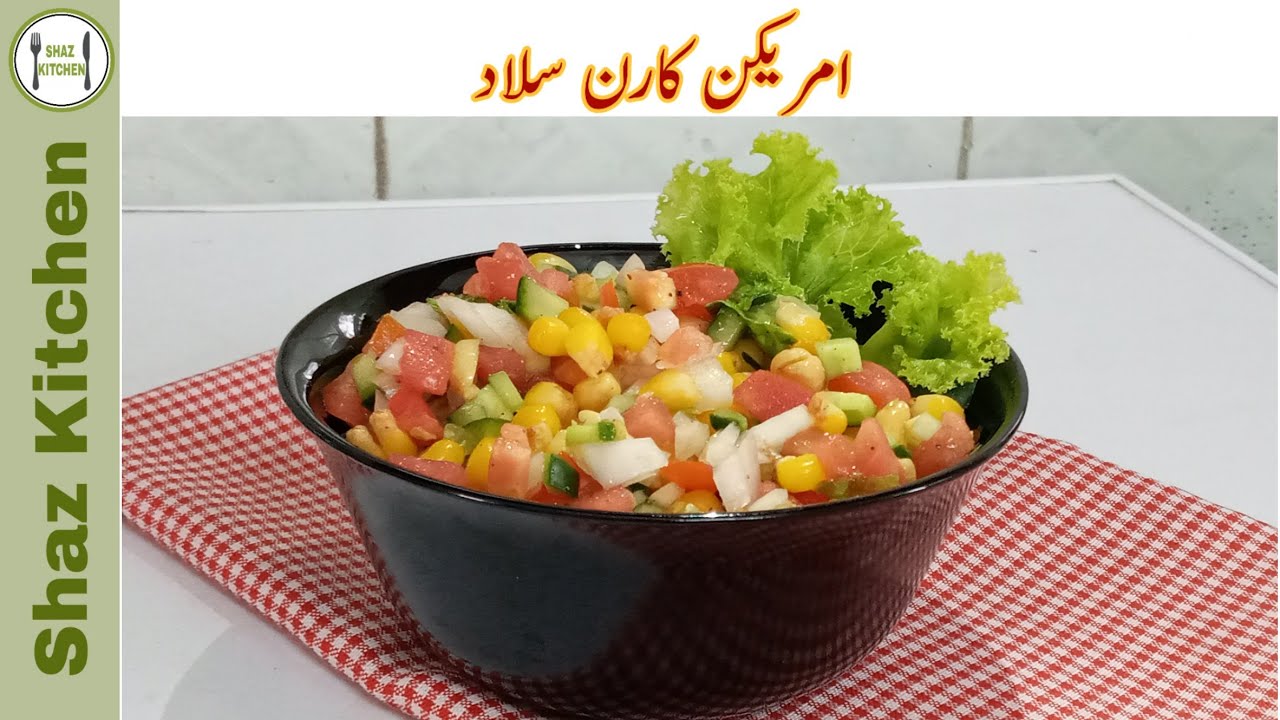 Amrican Corn Salad Recipe | Healthy Salad Recipe | Weight Loss Recipe (In Urdu) By Shaz Kitchen