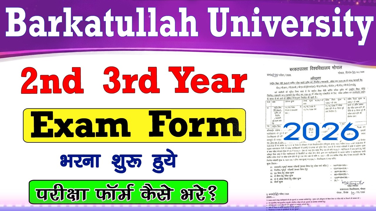 Barkatullah University 2nd 3rd Year Exam Form Kaise Bhare 2026 // Ba Bcom Bsc Exam Form Kaise Bhare