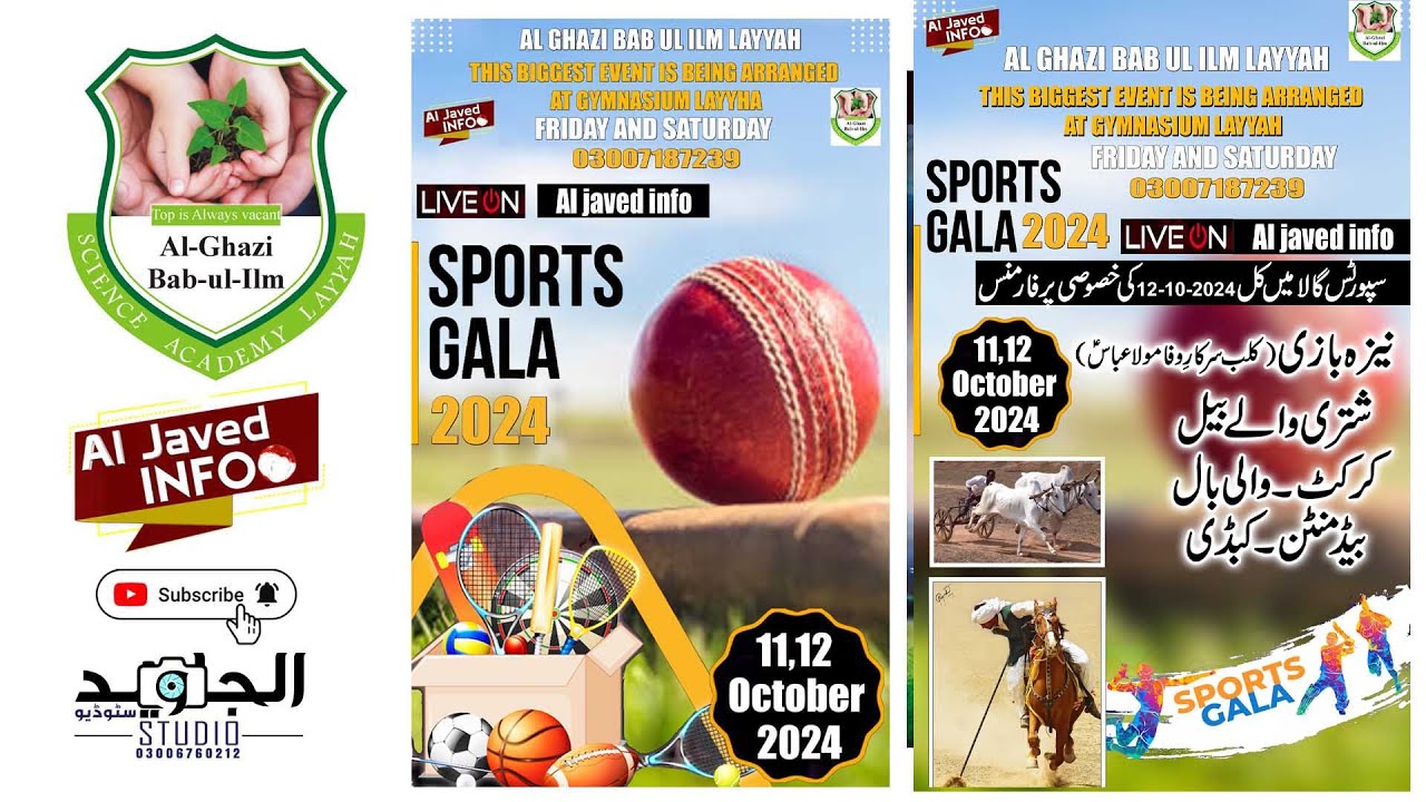Sports Gala 12 October 2024 At Gymnsium Layyah  l Al Ghazi Bab ul ilm Layyah