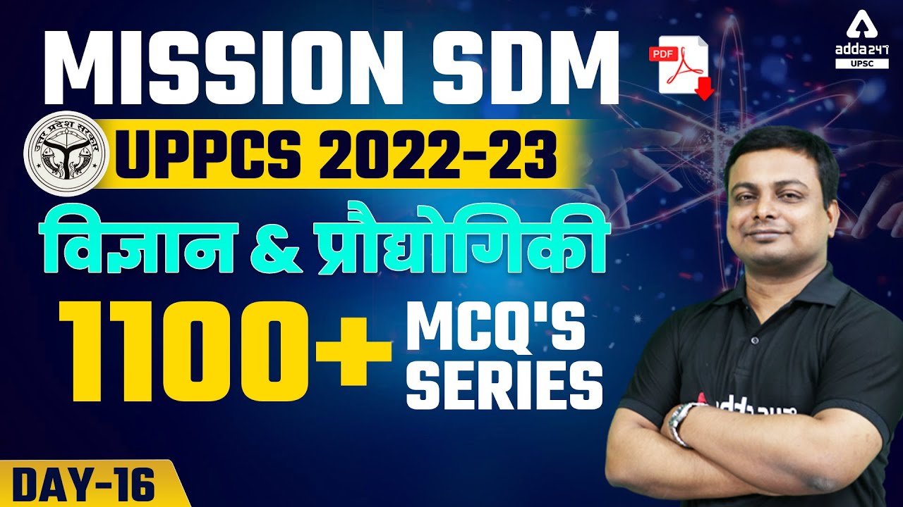 UPPCS Pre Exam Preparation | Science And Technology | 1100+ MCQs Series | Day 16