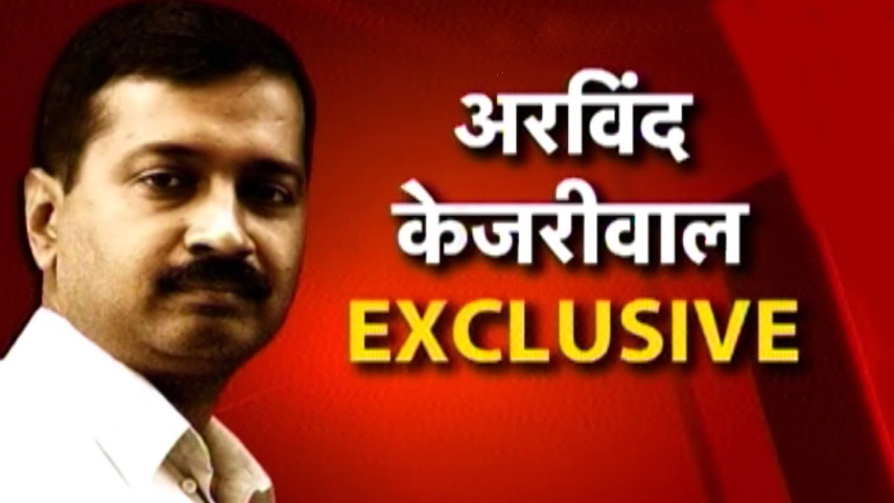 Arvind Kejriwal Exclusive