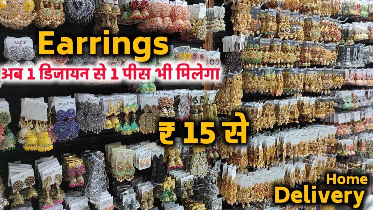 अब इयररिंग्स 1 पीस भी मिलेगा | Earrings wholesale market in Delhi sadar bazar | Artificial Jewellery