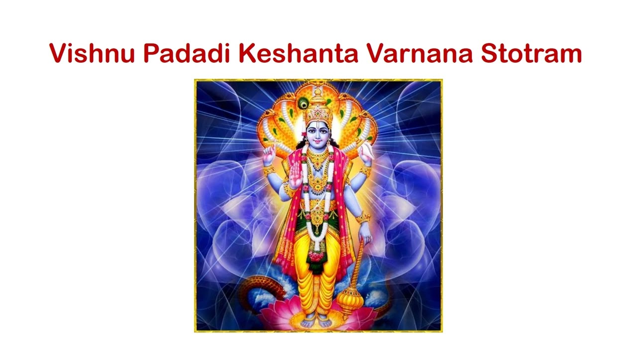 Vishnu Padadi Keshanta Varnana Stotram 1