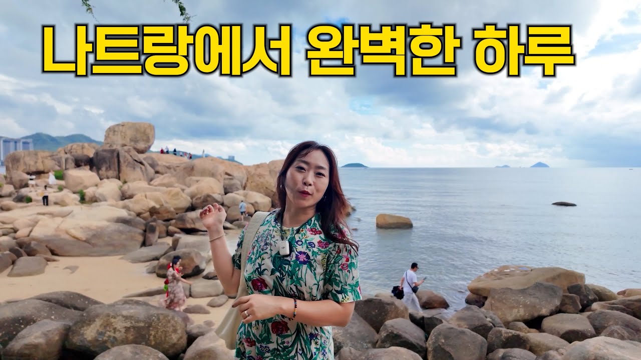 나트랑 감성 여행 | 완벽 가이드는 덤 | 유명 명소부터 연이은 맛집까지, 영화처럼 담은 하루 [베트남 나트랑 2]