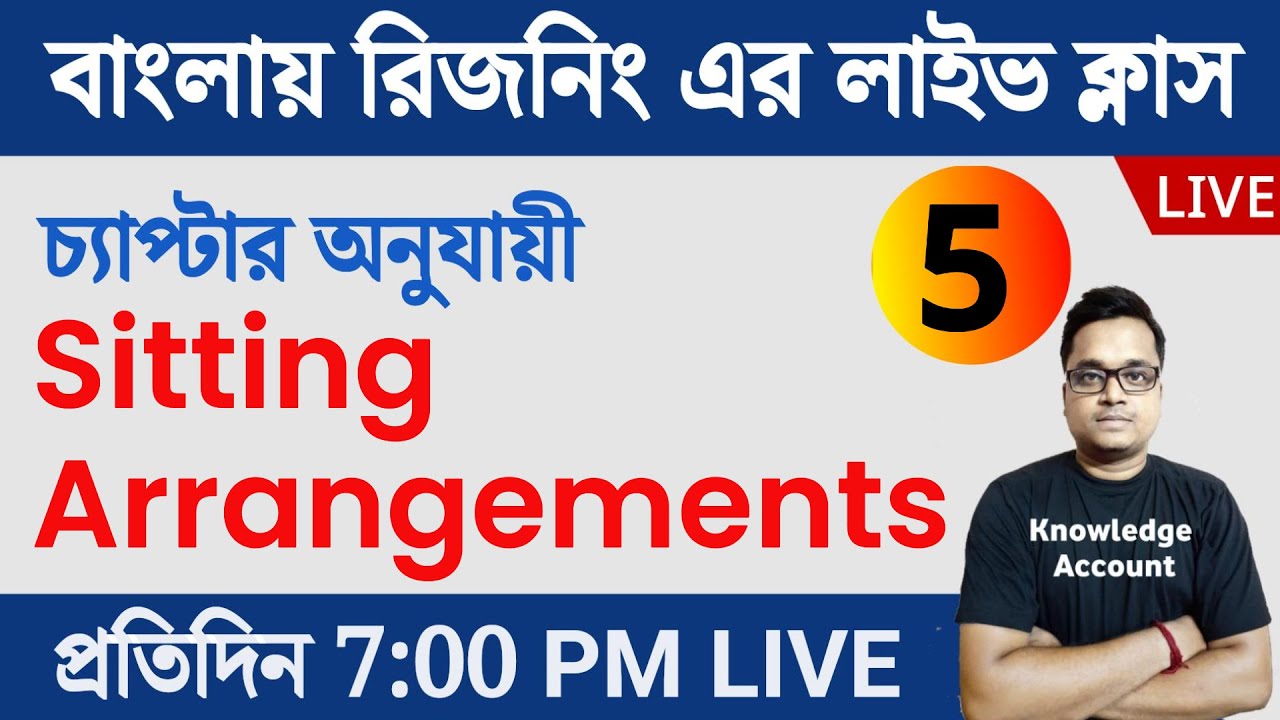 Sitting arrangement tricks | Reasoning Bengali Class | WBP | Railway Group D | Knowledge Account