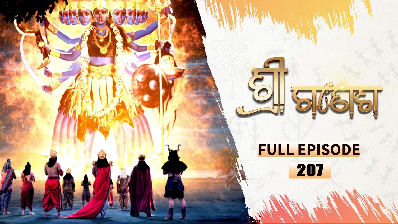 ଶ୍ରୀ ଗଣେଶ | Shree Ganesh | Full Ep -207| 20th Feb 2026 | Mythological Serial | Tarang YouTube
