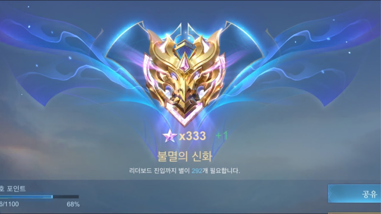 [모바일레전드] 고센만 합니다