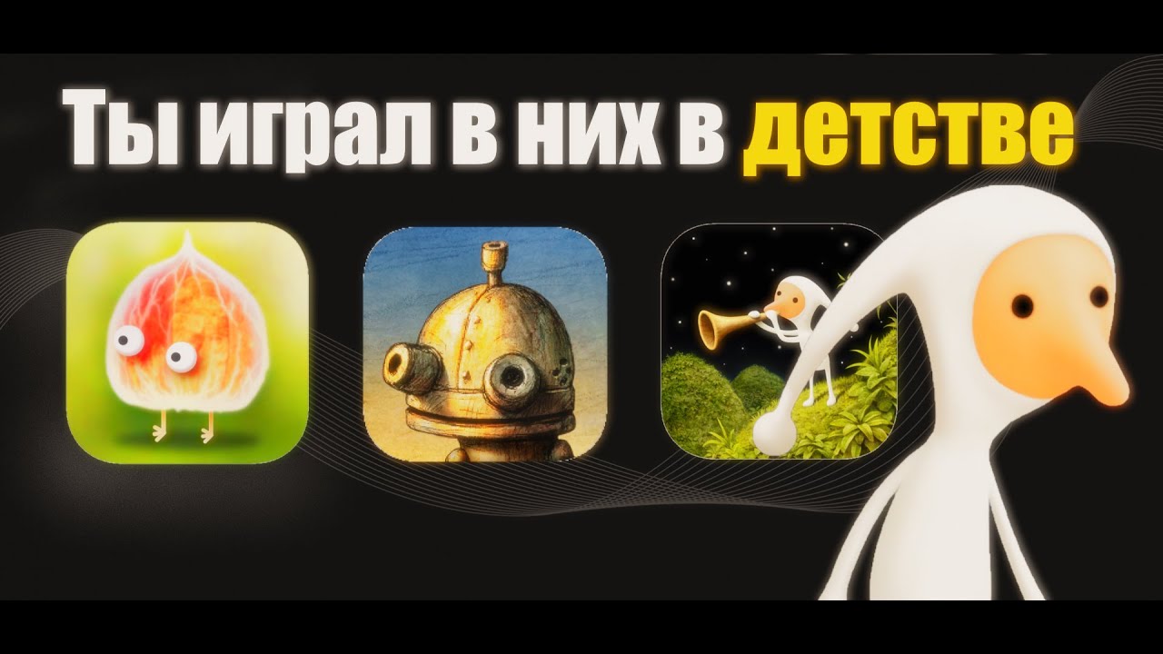 Все игры Amanita Design: от худшего к лучшему