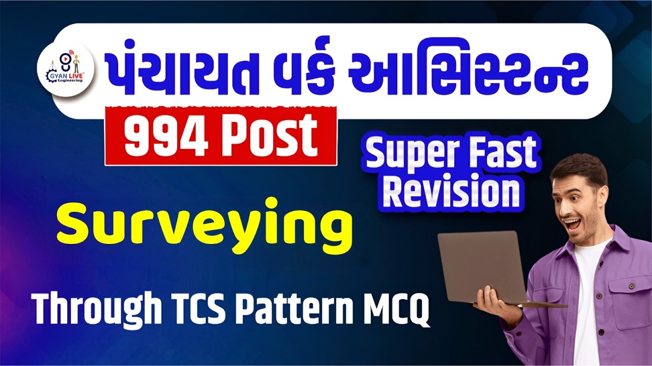 Work Assistant Bharti GPSSB 2025 | Surveyeing | GPS , GIS & RS TCS Pattern MCQs |10PM