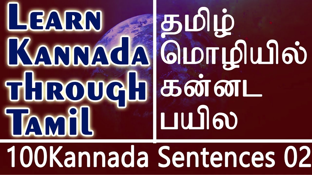 100  Kannada Sentences (02)  Learn Kannada through Tamil