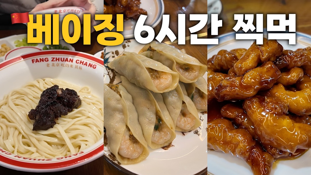 스페인 갑니다 근데 중국 경유가 왜 더 설레구 난리;;; [스페인여행1🇪🇸]