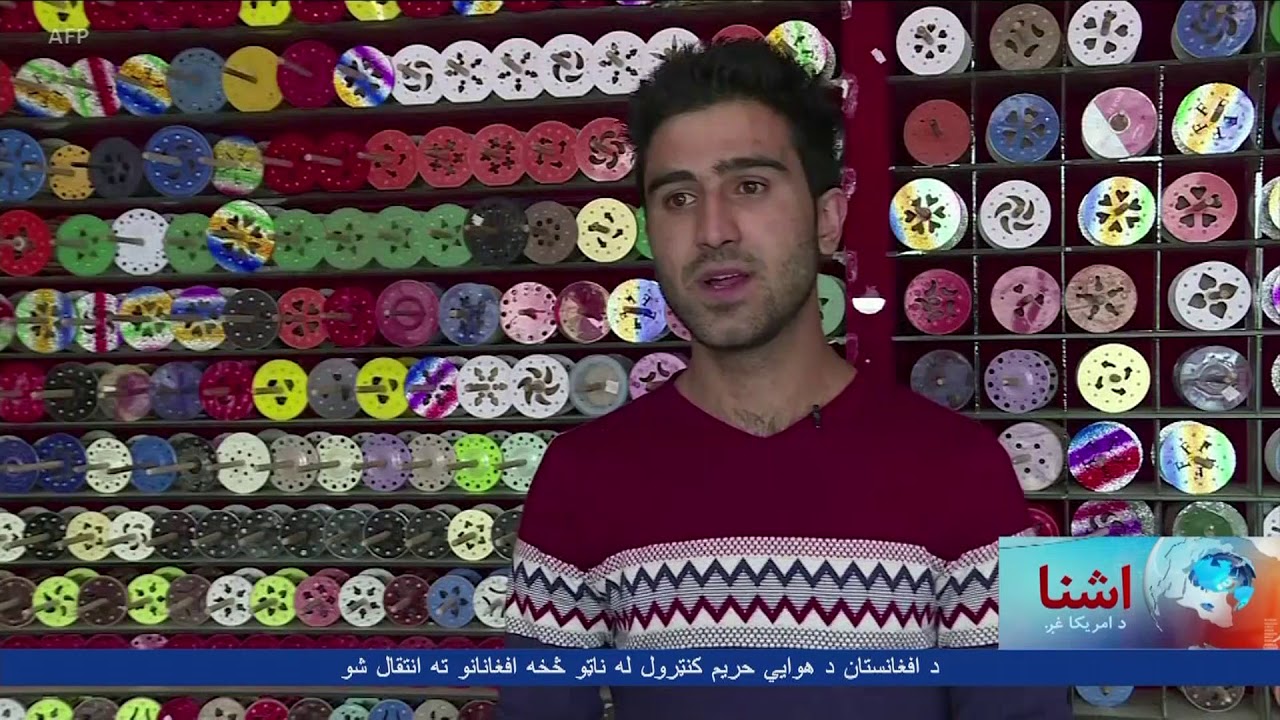 Kite flying, an Afghan passion- VOA AshnaTV