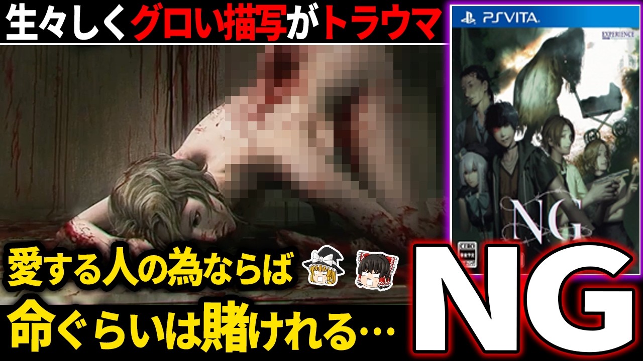 【ゆっくり鬱ゲー解説】※ネタバレ注意 容赦なく怪異がヤバすぎるホラゲーが鬱すぎる…【ホラゲー】【NG】