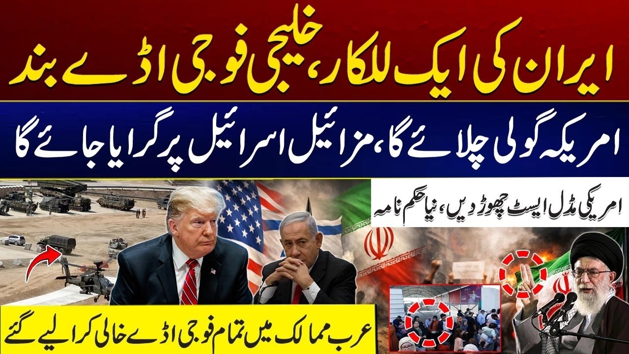 Gulf Bases Under Threat | Iran’s Strategic Warning to America | Iran US War Updates | City 41