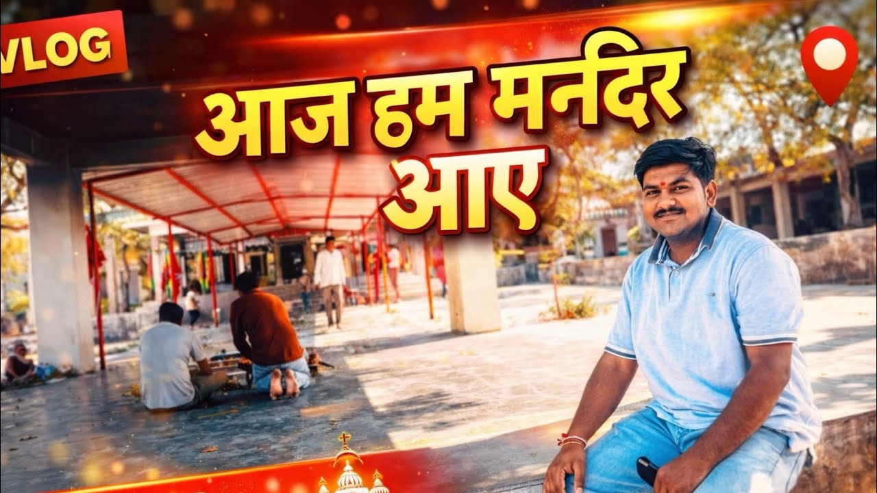 Aaj Hm Mandir Gye❤️🙇🏻‍♂️