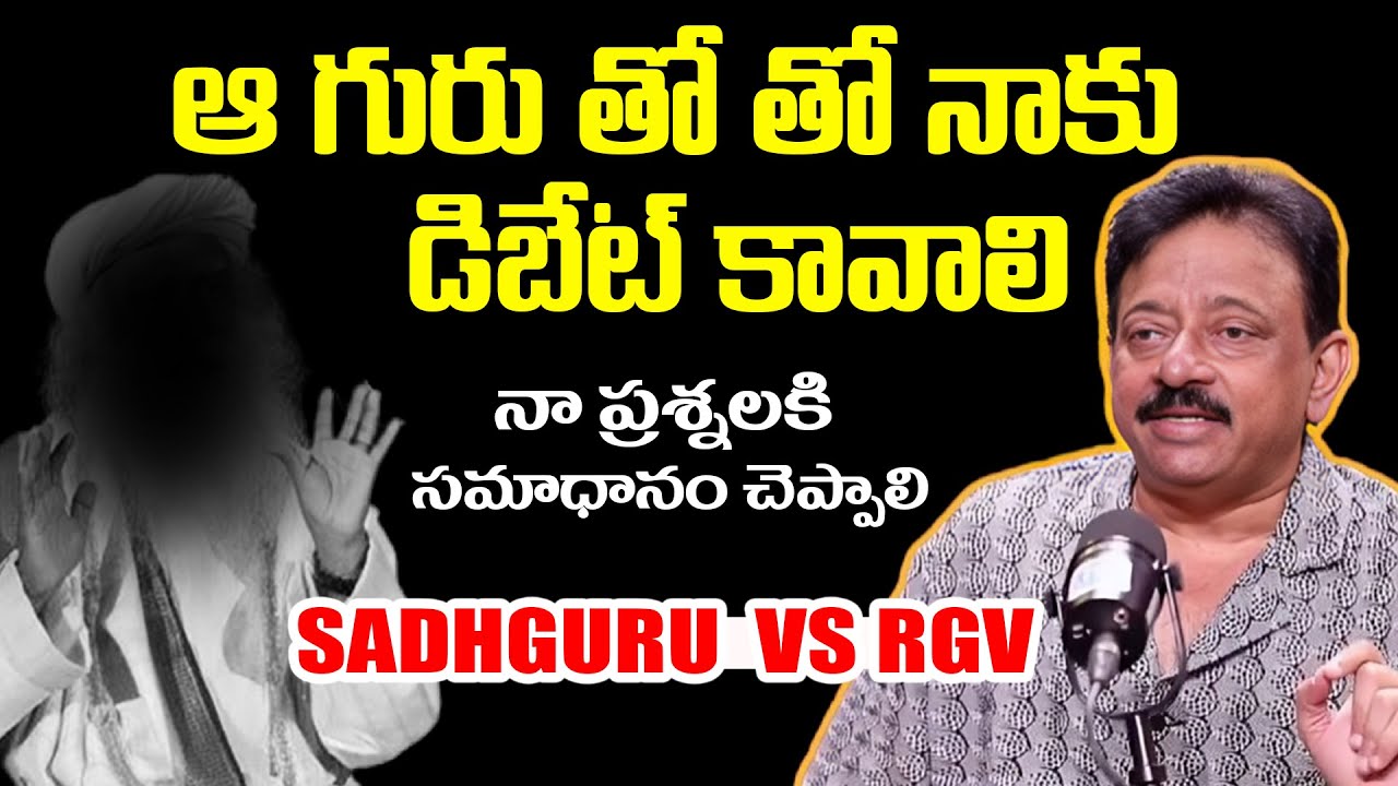 RGV Need Debate with That Guru | RGV Sensation questions to GURU BABA's | Ram gopal varma | Ramuism