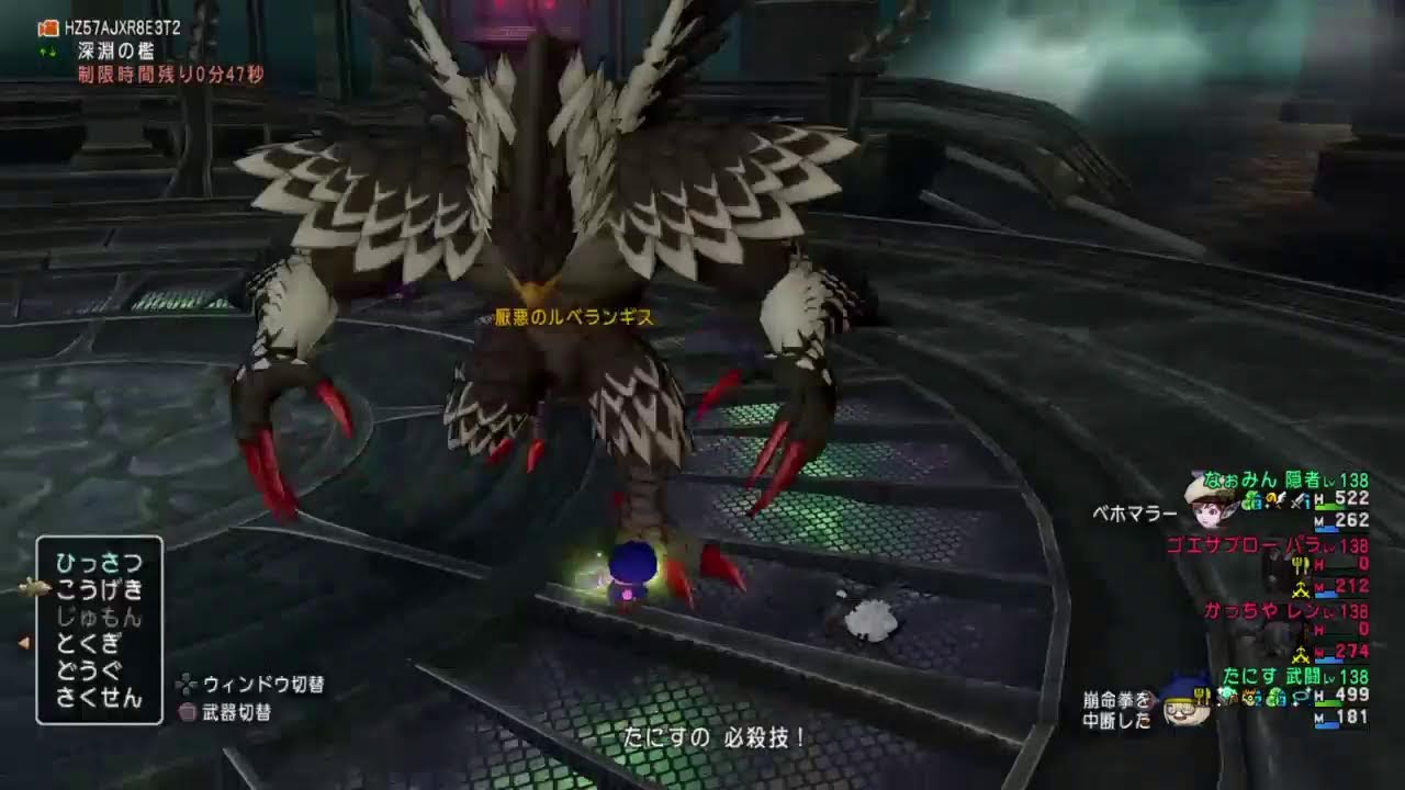 【ドラクエ10】堅　陣　武　闘　家