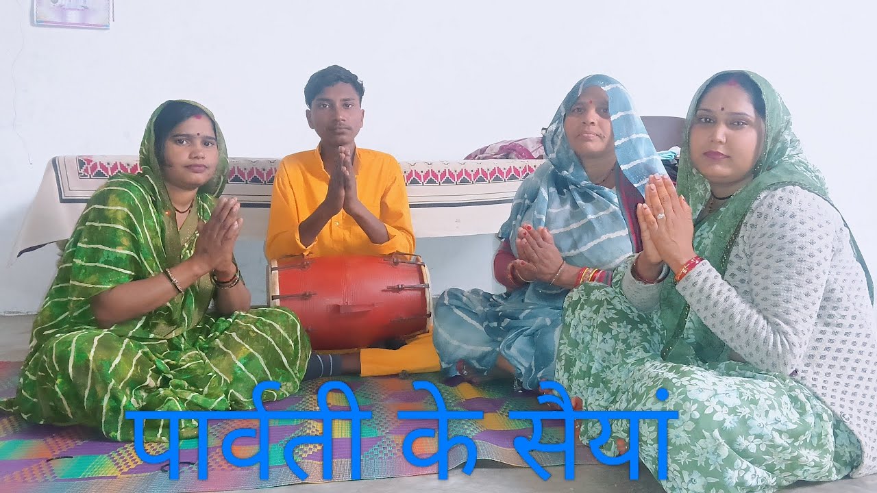 पार्वती या महादेव का भजन l New Sakrar Bhajan Mandli 