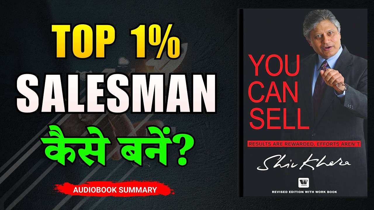 How to Sell Anything to Anyone ? You Can Sell by Shiv Khera Summary in Hindi