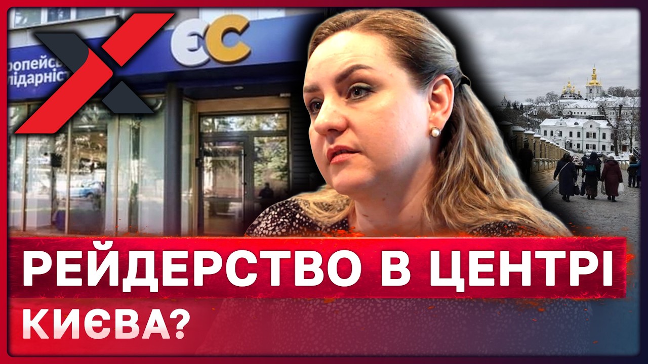 Рейдерська атака в центрі Києва? Хто стоїть за спробою захоплення бізнес-об’єкта біля Лаври