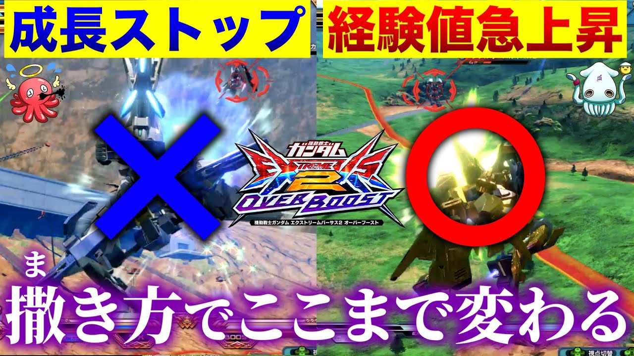 【オバブ講座】射撃戦の質を爆上げ！弾撒きの5ヶ条を元全2に教わる【EXVS2OB】