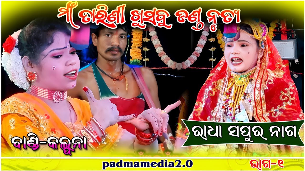 Tarini_khusbu_mahila_danda_nrutya||Kalpna_bandi_radha_sapuranag #tukeldand #magsira #new