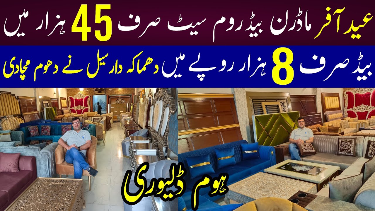 **Low price** Modern Furniture | Home Furniture | Cheapest furniture wholesale market in lahore