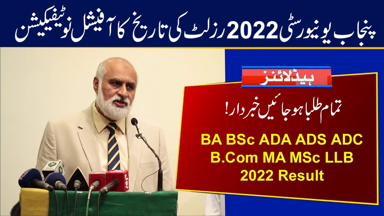 Official Notification of 2022 Result Date | BA BSc ADA ADS ADC B.Com MA MSc LLB 2022 | Punjab Uni
