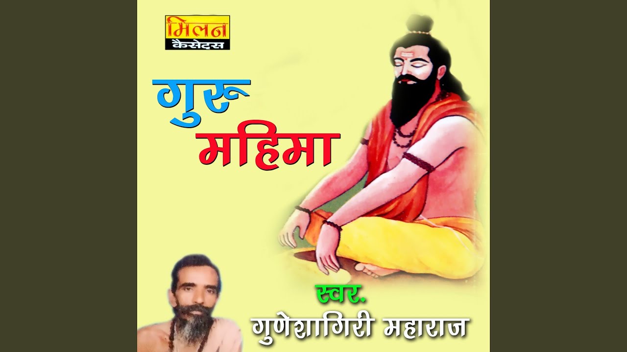 Gurasa Olu Aapari Aave