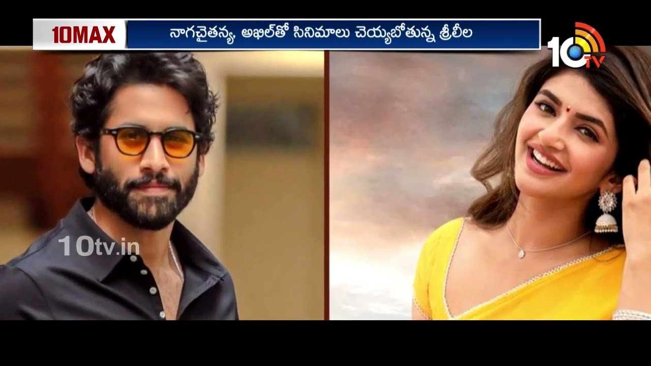 10MAX Entertainment News | Bachchala Malli | Sreeleela | Naga Chaitanya | Akhil Akkineni | 10TV Ent