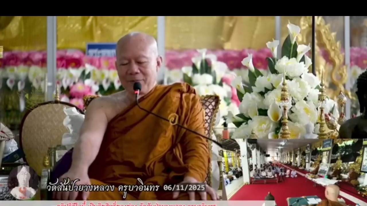 Ven.Kruba Inthorn Dhamma Talk on December 14, 2025 (English Captions) .