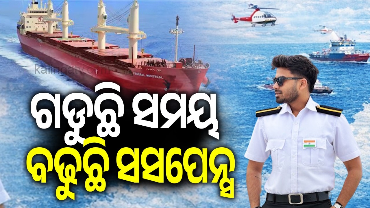 Six Days On, Odia Navy Officer Missing at Sea, Case Remains Unsolved | Kalinga TV 