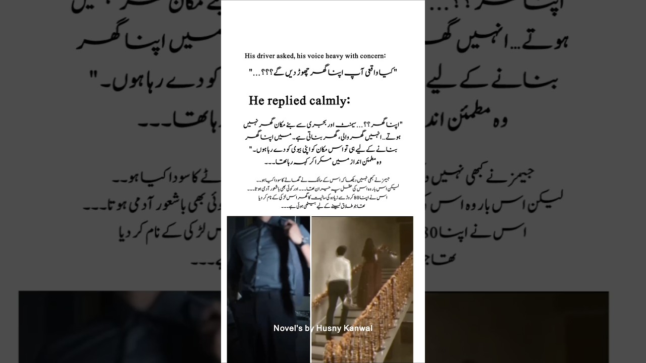 Shahzain ❤️Tumbin by Husny Kanwal romantic Urdu novel #lovestory #reels #trending
