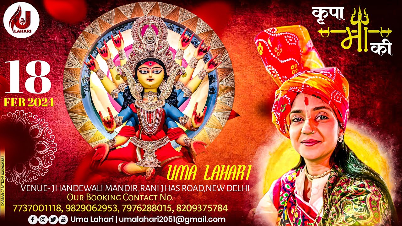 🔴LIVE  MATA KI CHOWKI by UMA LAHARI JI | jhandewalan mandir live | uma lahari mata bhajan #bhajan