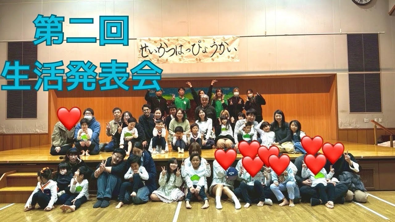 【すてっぷ】2026年2月23日　進化した！？第二回！生活発表会✨️