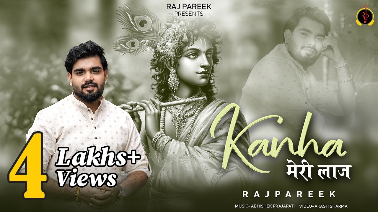 Kanha Meri Laaj Anmol Hai | Raj Pareek Latest Shyam Bhajan | कान्हा मेरी लाज अनमोल है