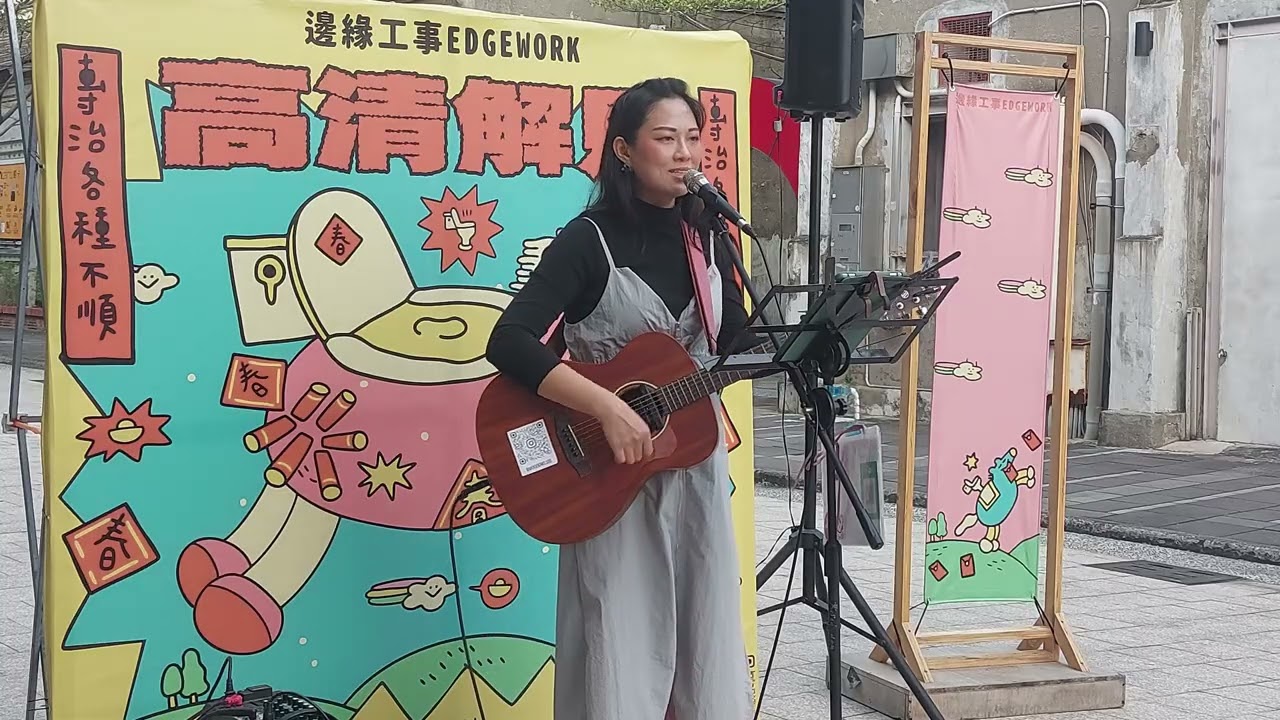 2026/02/07巧西Chelsea - 花香Cover