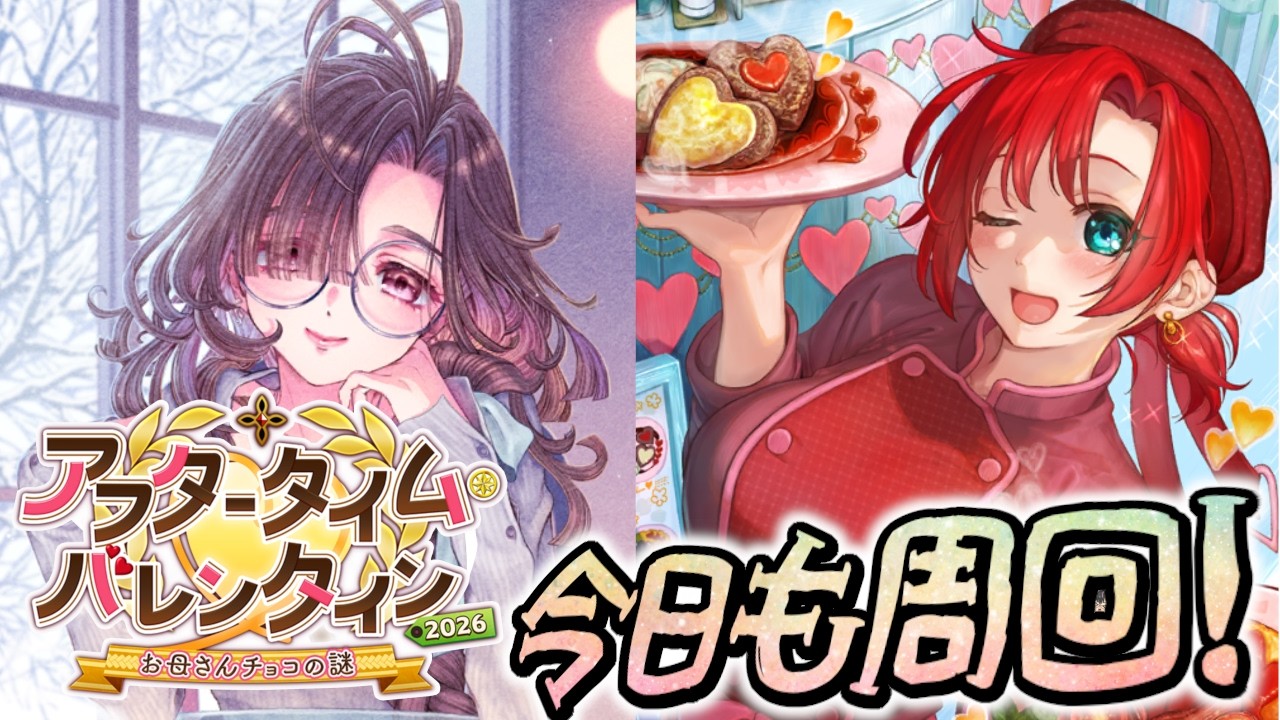 【🔴FGO】祝ドレイク強化！霊衣ﾏﾀﾞｧ?状態のバレンタインイベント周回ライブ！【Fate/Grand Order】