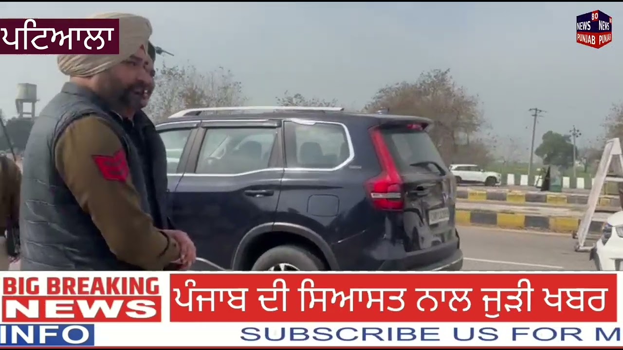 ਬਹਾਦਰਗੜ੍ਹ ਟੋਲ ਪਲਾਜੇ ਤੇ ਪਟਿਆਲਾ ਪੁਲਿਸ ਵੱਲੋਂ ਭਾਰੀ ਨਾਕਾਬੰਦੀ ਕਰਕੇ ਆਉਣ ਵਾਲੇ ਰਾਹਗੀਰਾਂ ਦੀ ਚੈਕਿੰਗ ਕੀਤੀ ਗਈ ਇਸ 